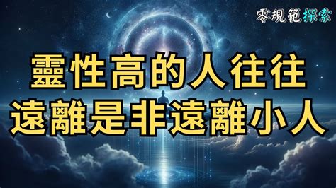 遠離是非|【遠離是非】避免是非，打造心靈寧靜的秘訣 – 虞默莧師傅